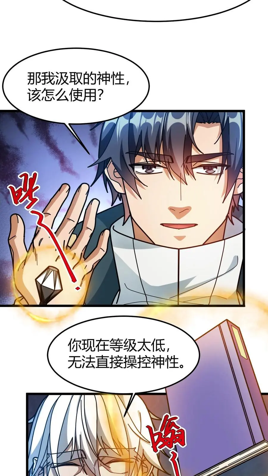 第224话 天使计划15