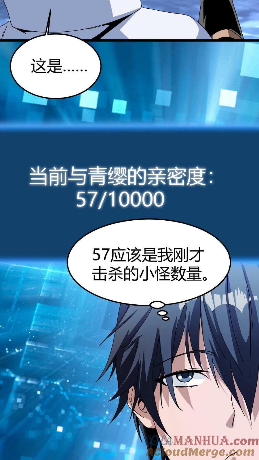 第4话 美女组队26