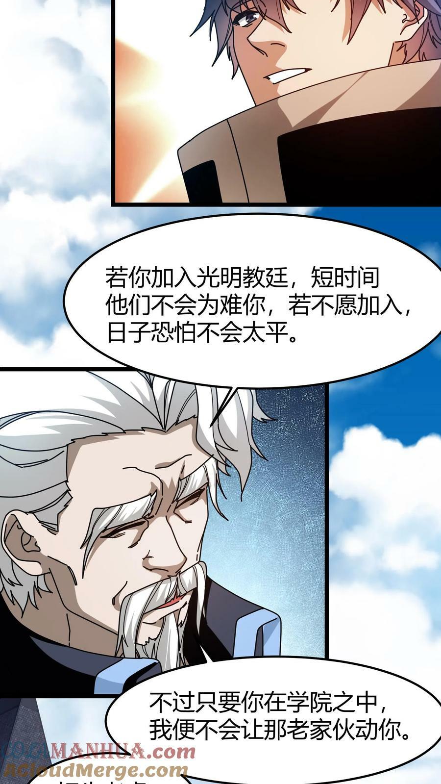 第80话 超维安全局6