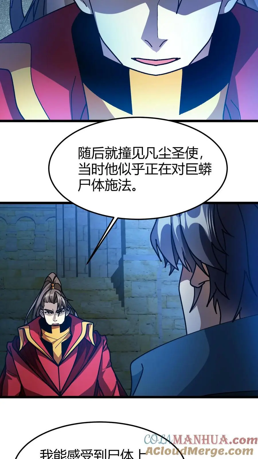 第194话 初古神像16