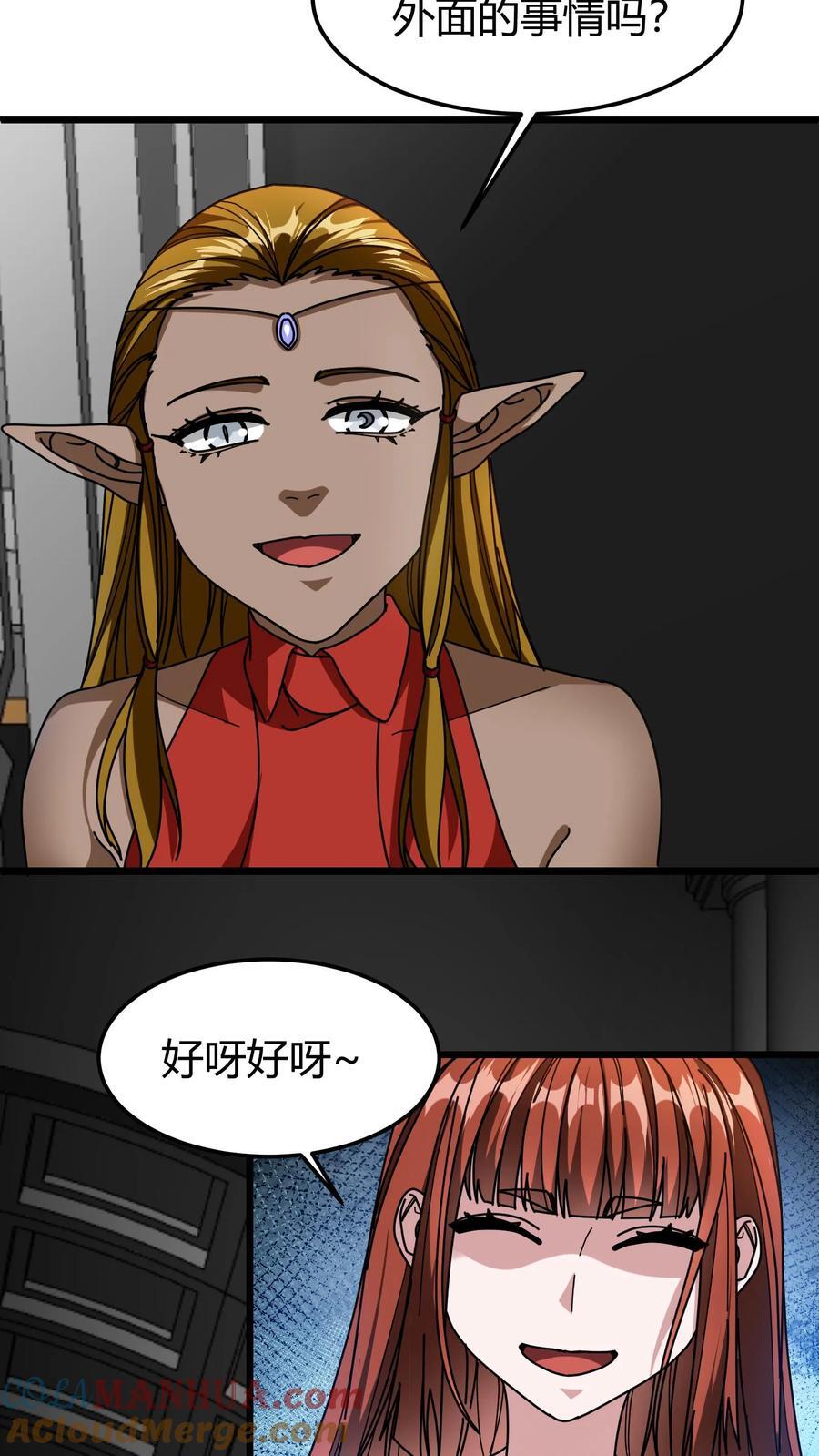第127话 精灵公主18
