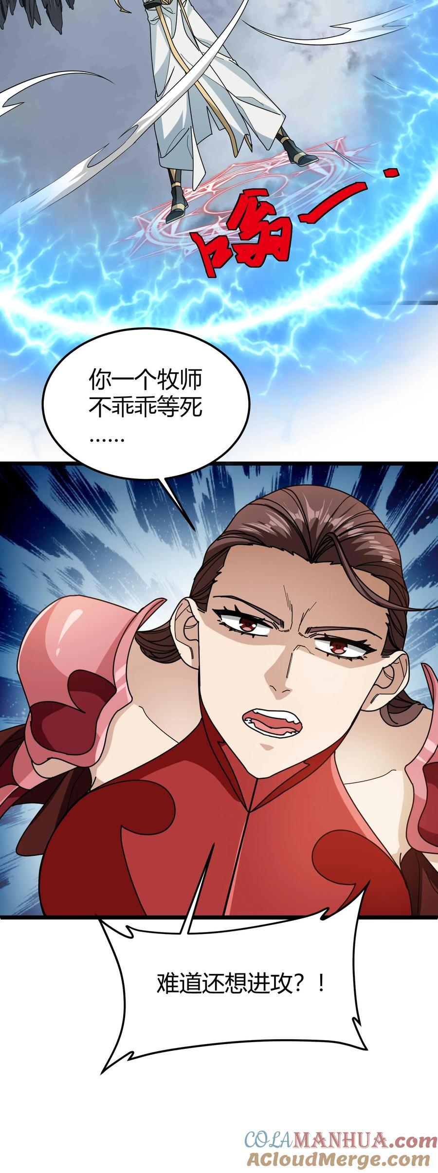 第122话 月石20
