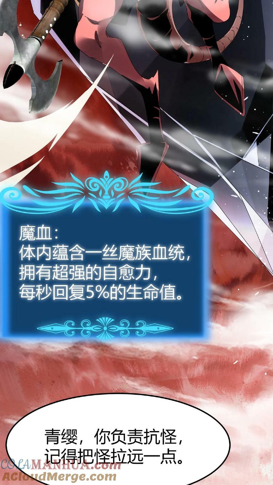 第17话 无敌领域30