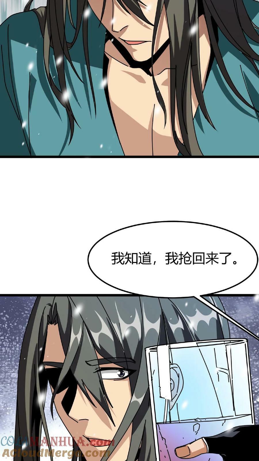 第47话 魔神的秘密10