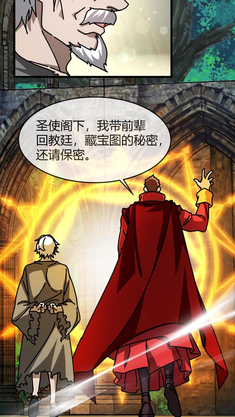 第173话 又见全服任务3