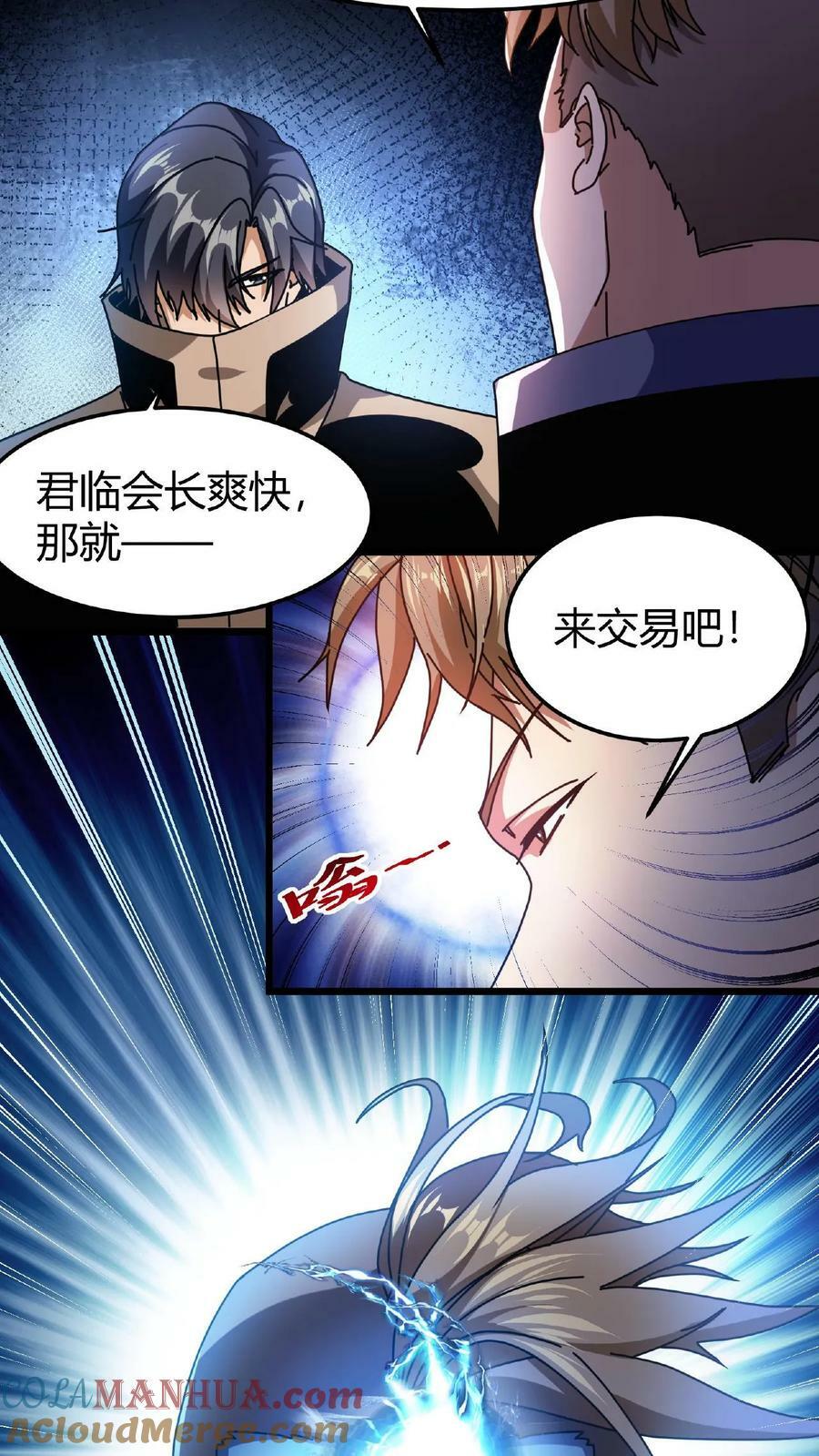 第40话 偷袭32