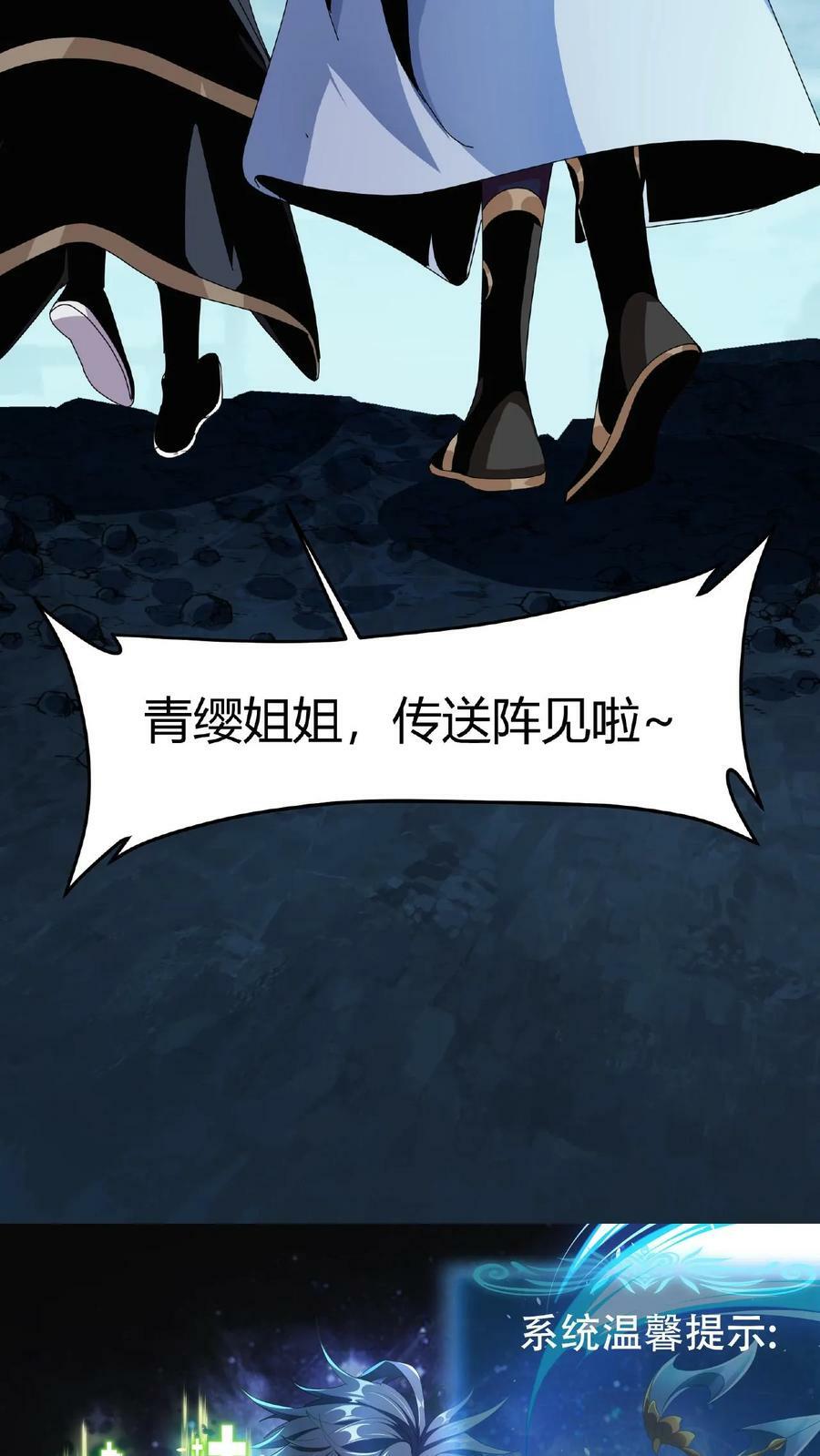 第15话 首通副本！41