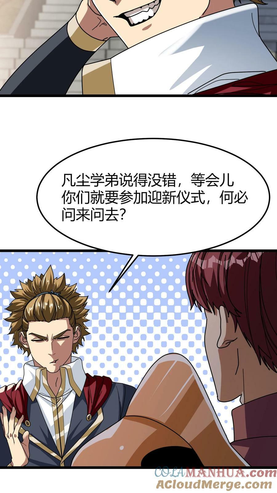 第93话 光明献身18