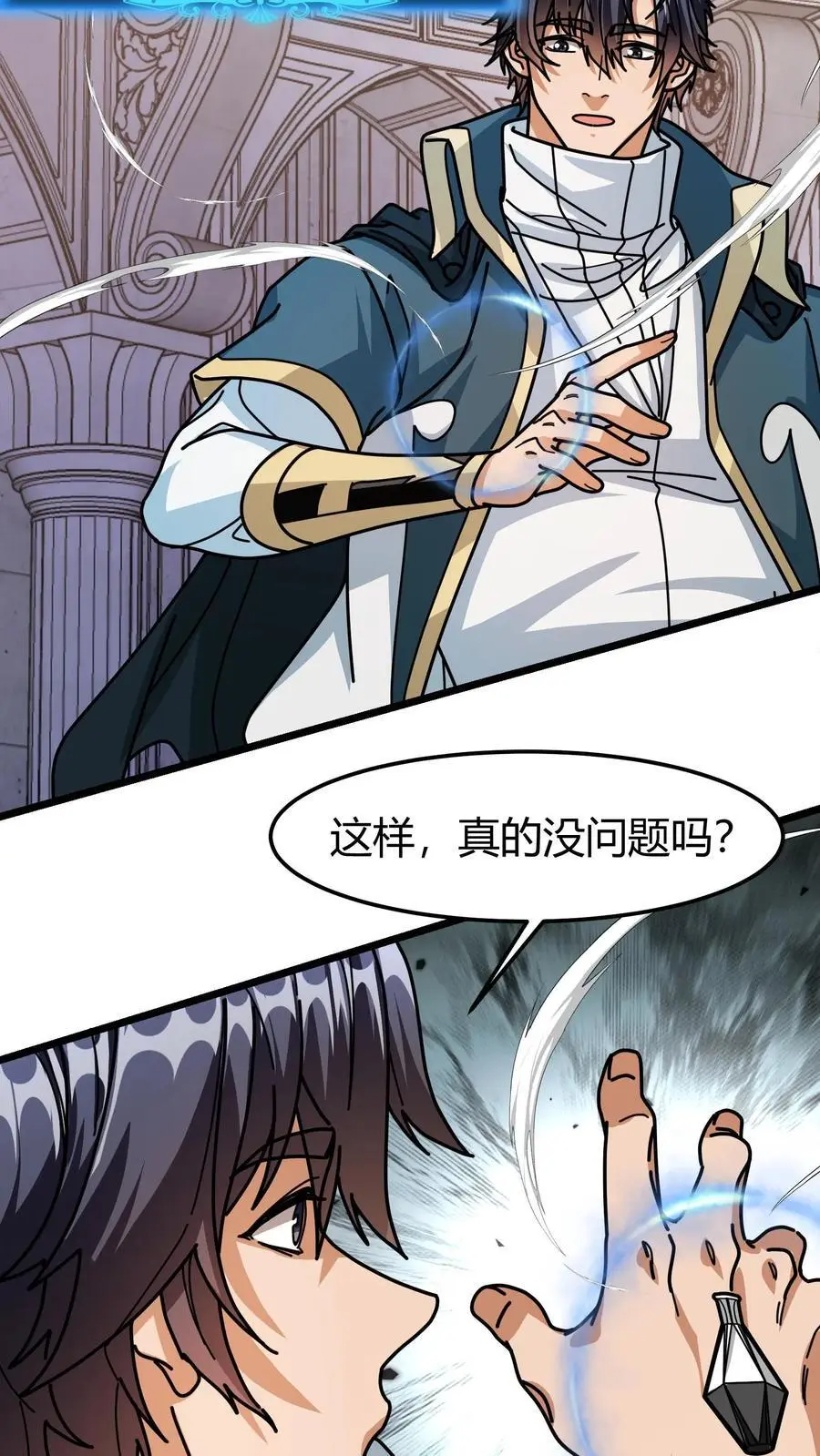 第221话 光明赐福9