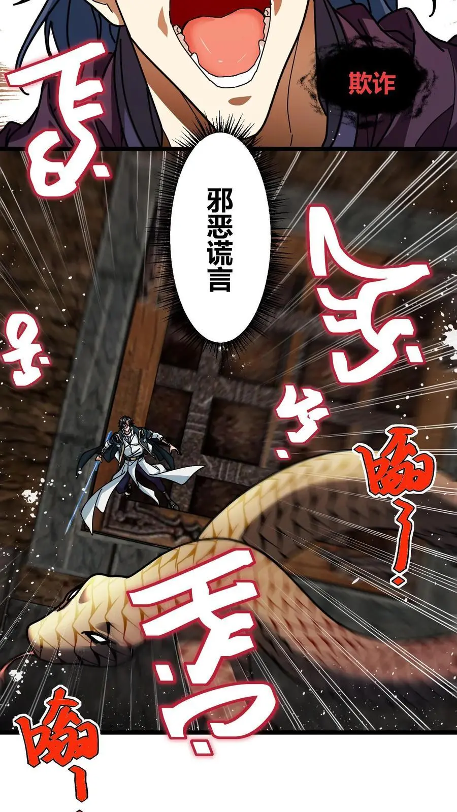 第197话 天降城7
