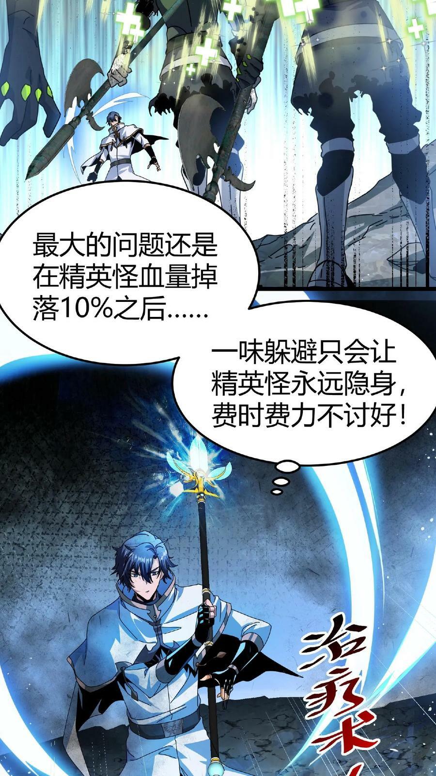 第13话 古幽BOSS13