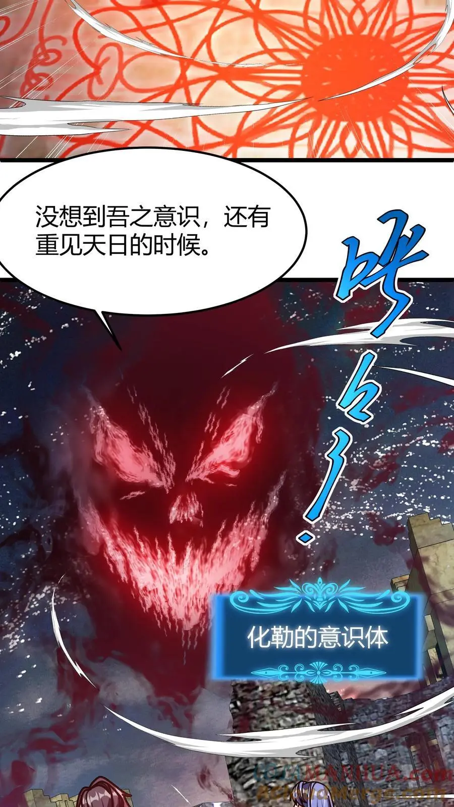 第258话 镇魔塔碎6