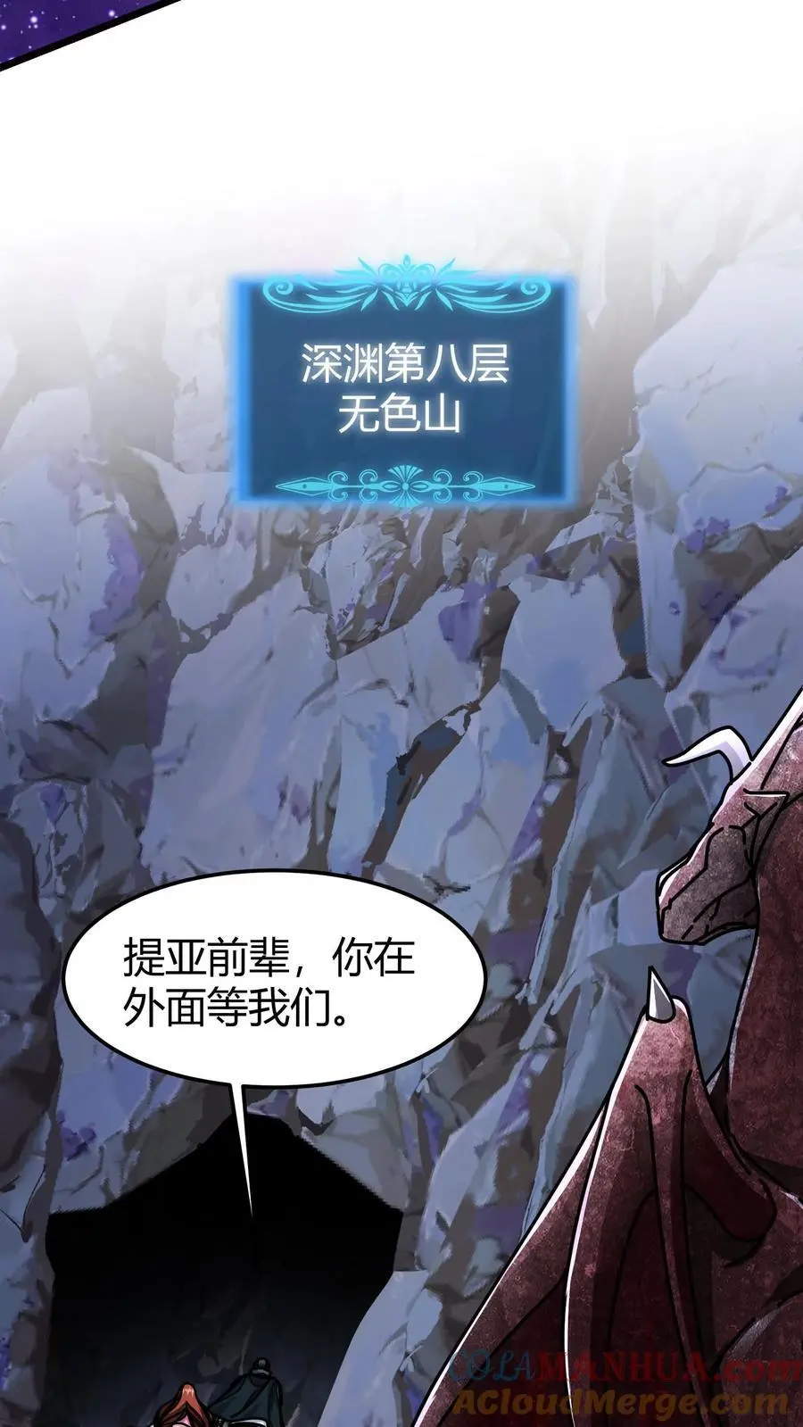 第215话 无色山24