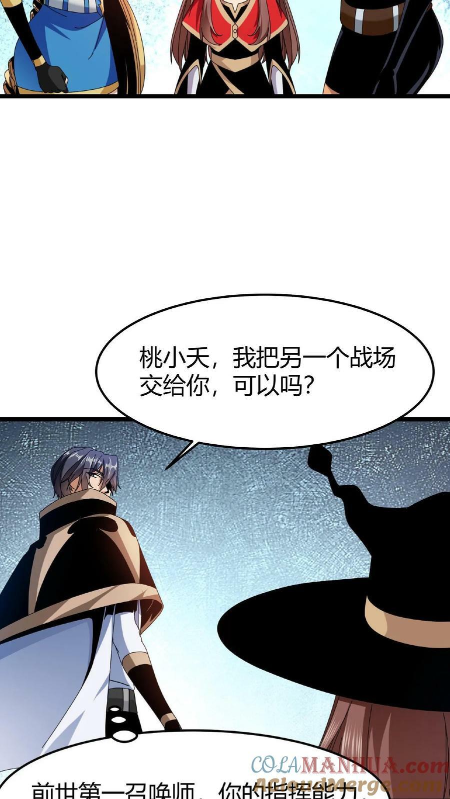 第42话 巨鹿城拍装备28