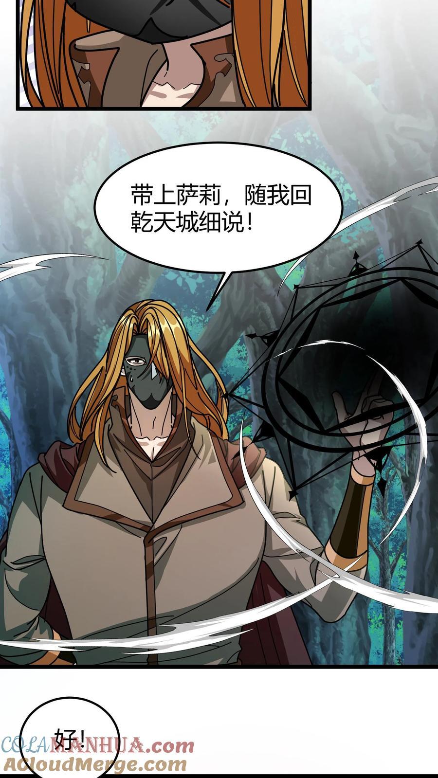 第169话 准备开战18