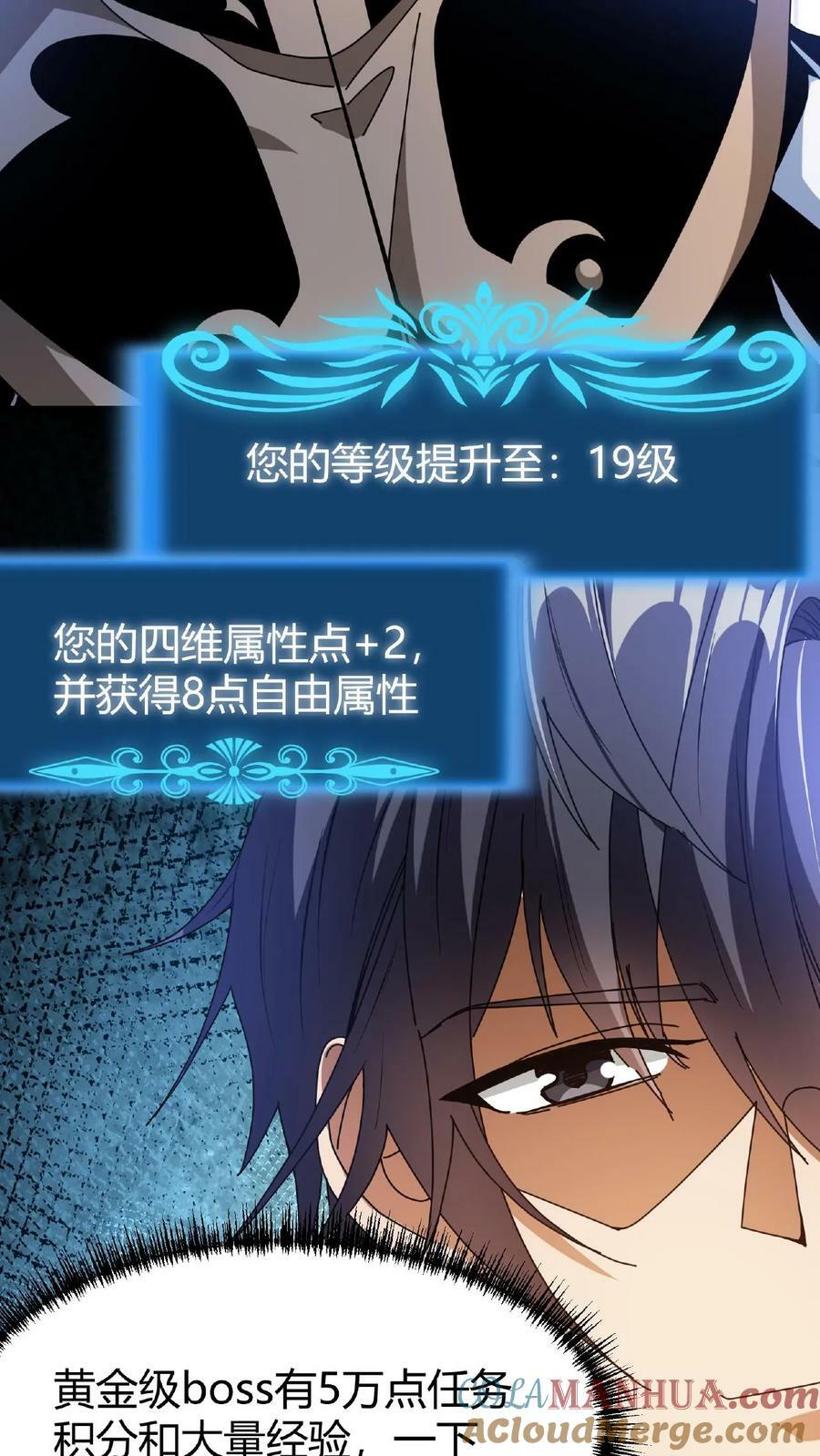 第38话 斩杀魔龙10
