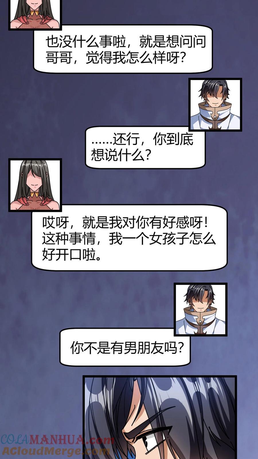 第125话 绿茶表16
