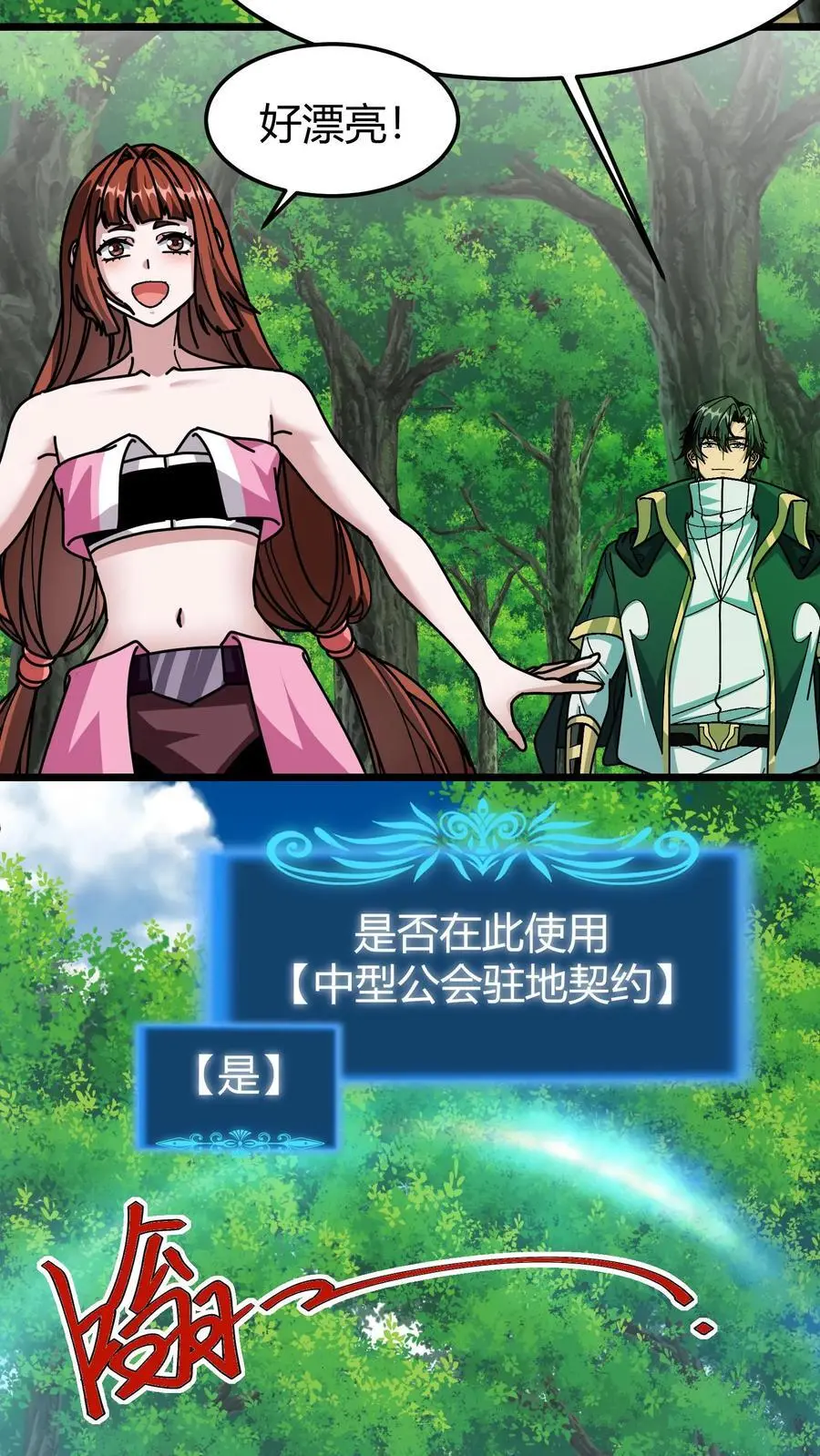 第232话 湖中巨蛇13