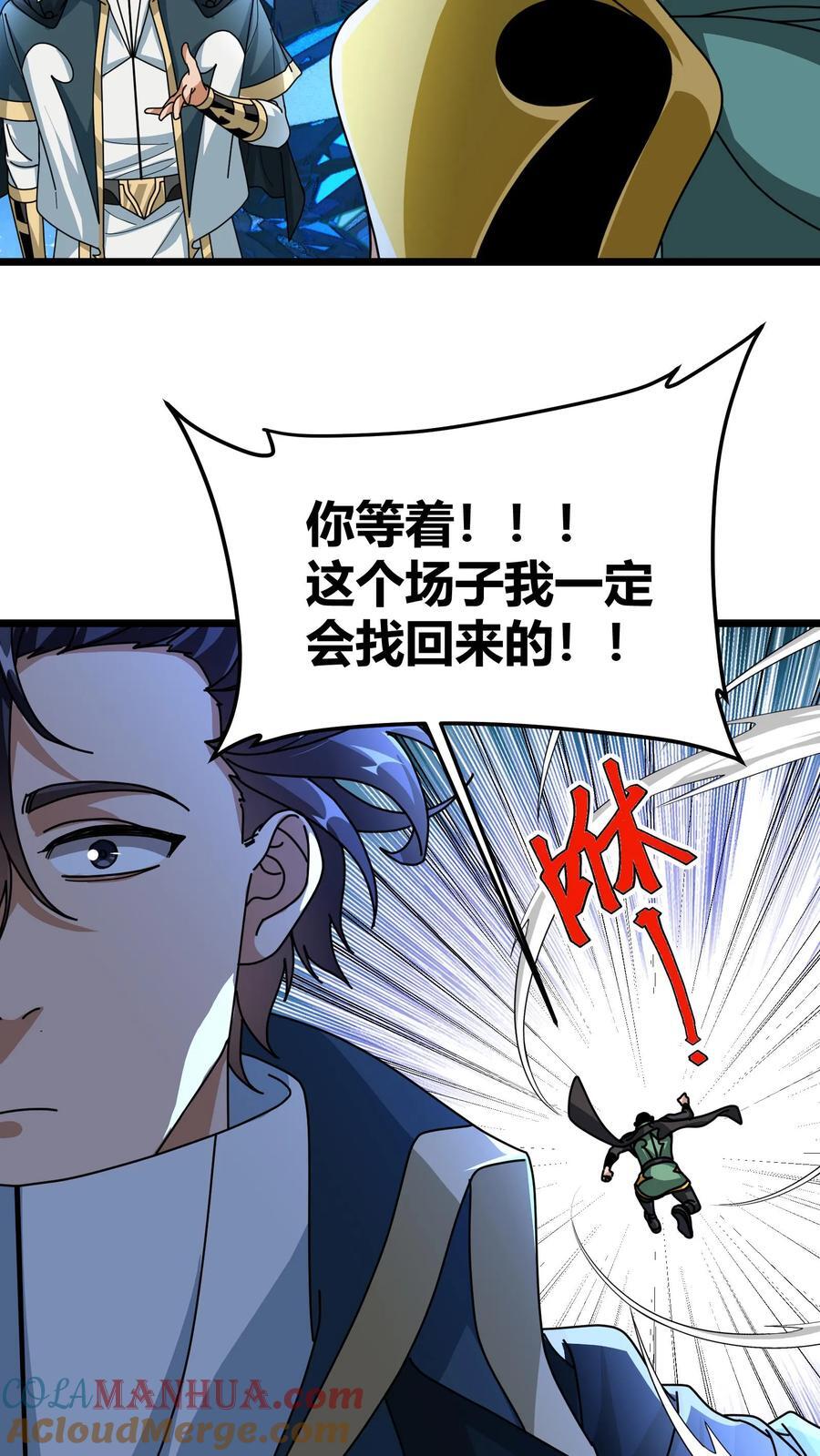 第153话 眩晕6