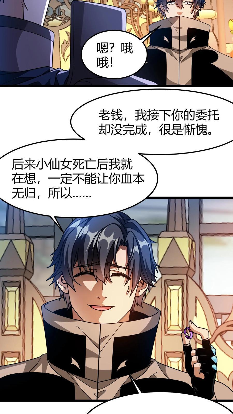 第109话 冒险者协会11