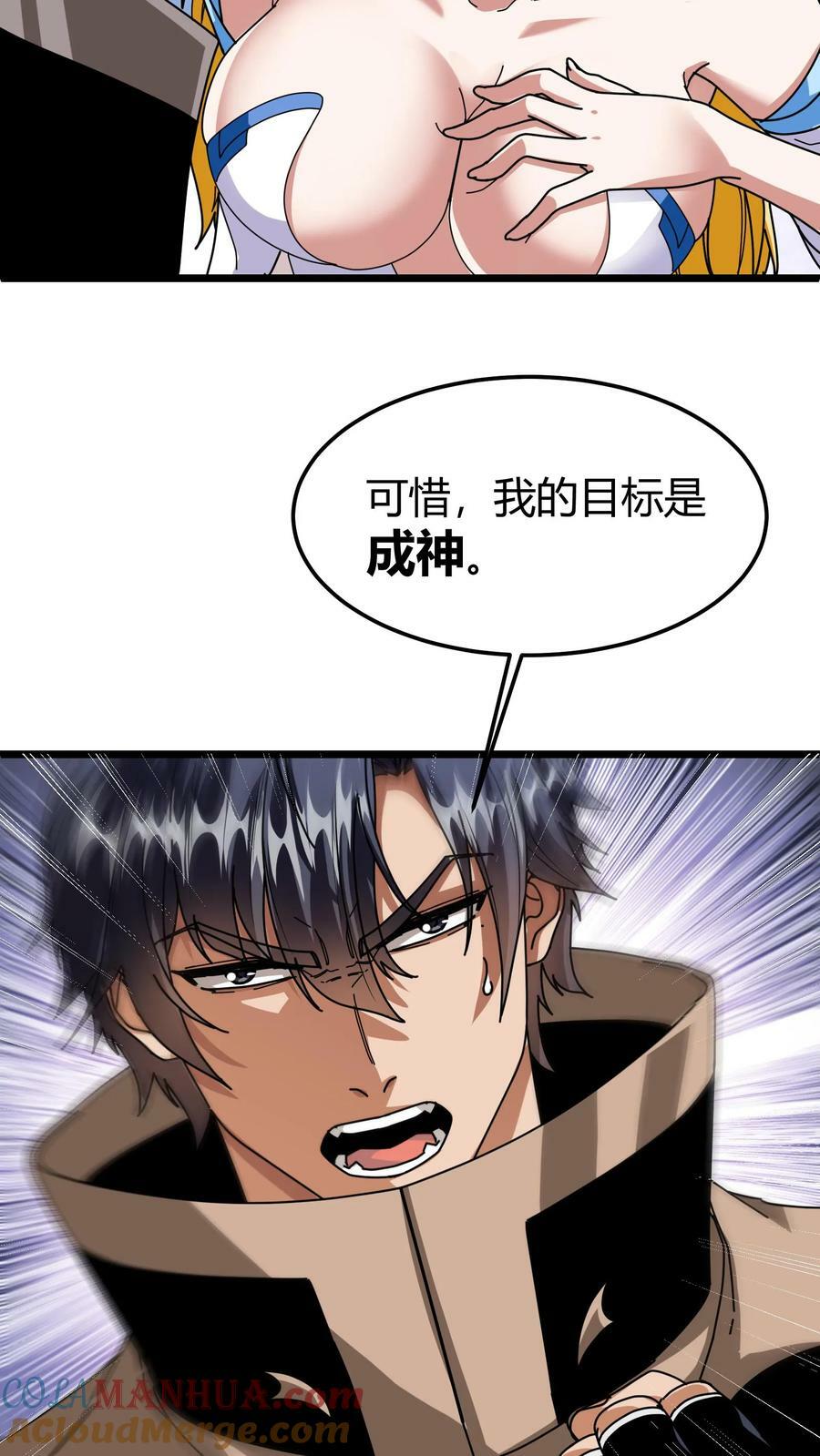 第87话 阴阳双翼20