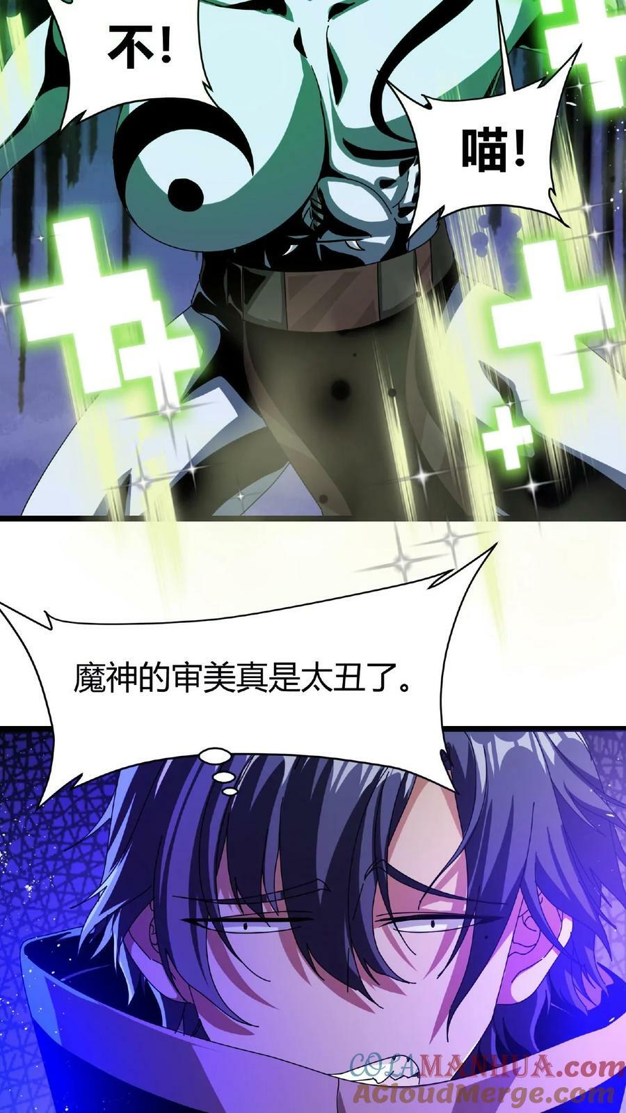 第50话 抢怪的npc？14