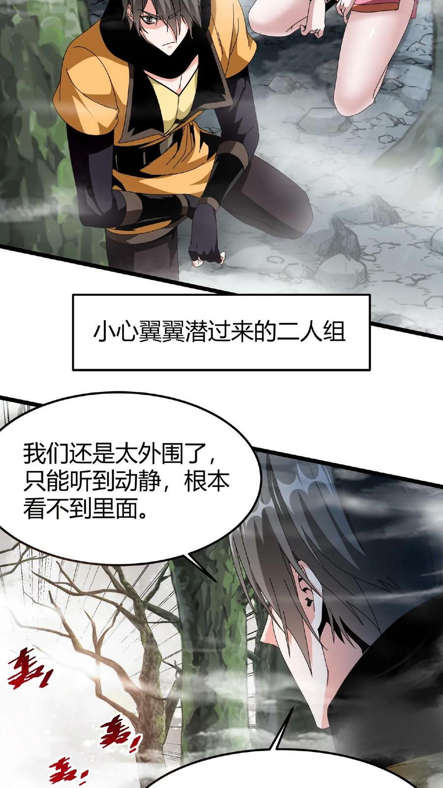 第24话 极致的操作31