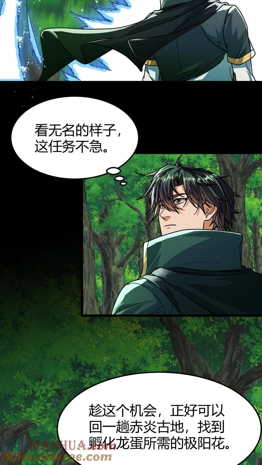 第149话 悟道神石4