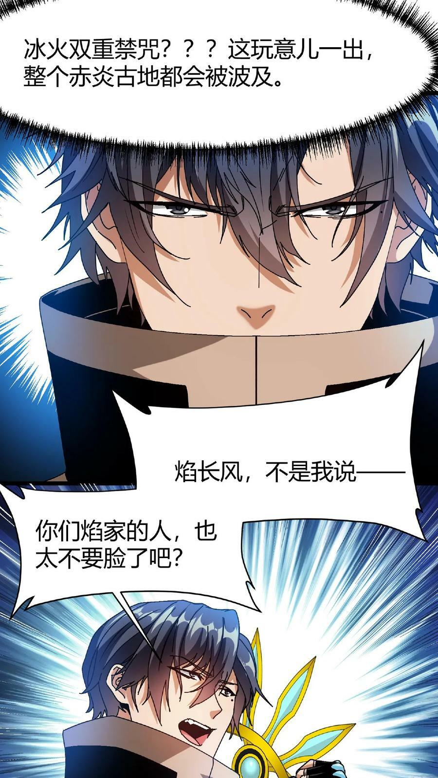 第51话 诸神契约17