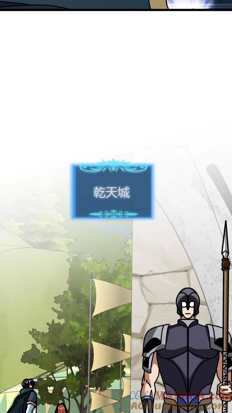 第173话 又见全服任务6