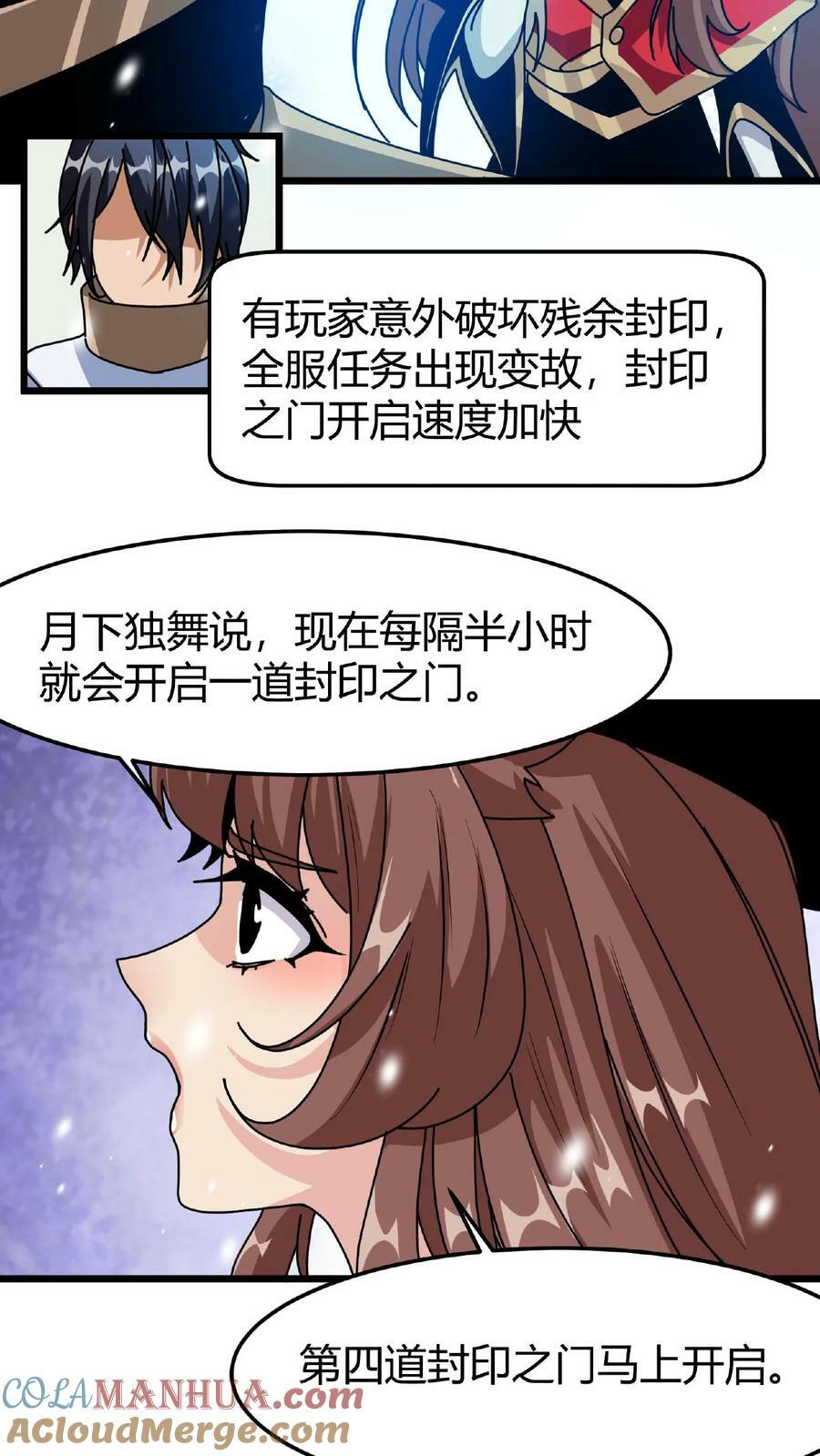 第32话 古老的爱情26