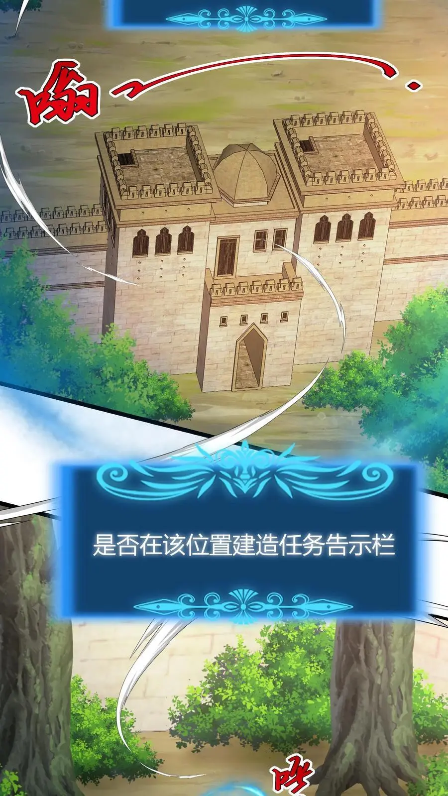 第235话 公会仓库3
