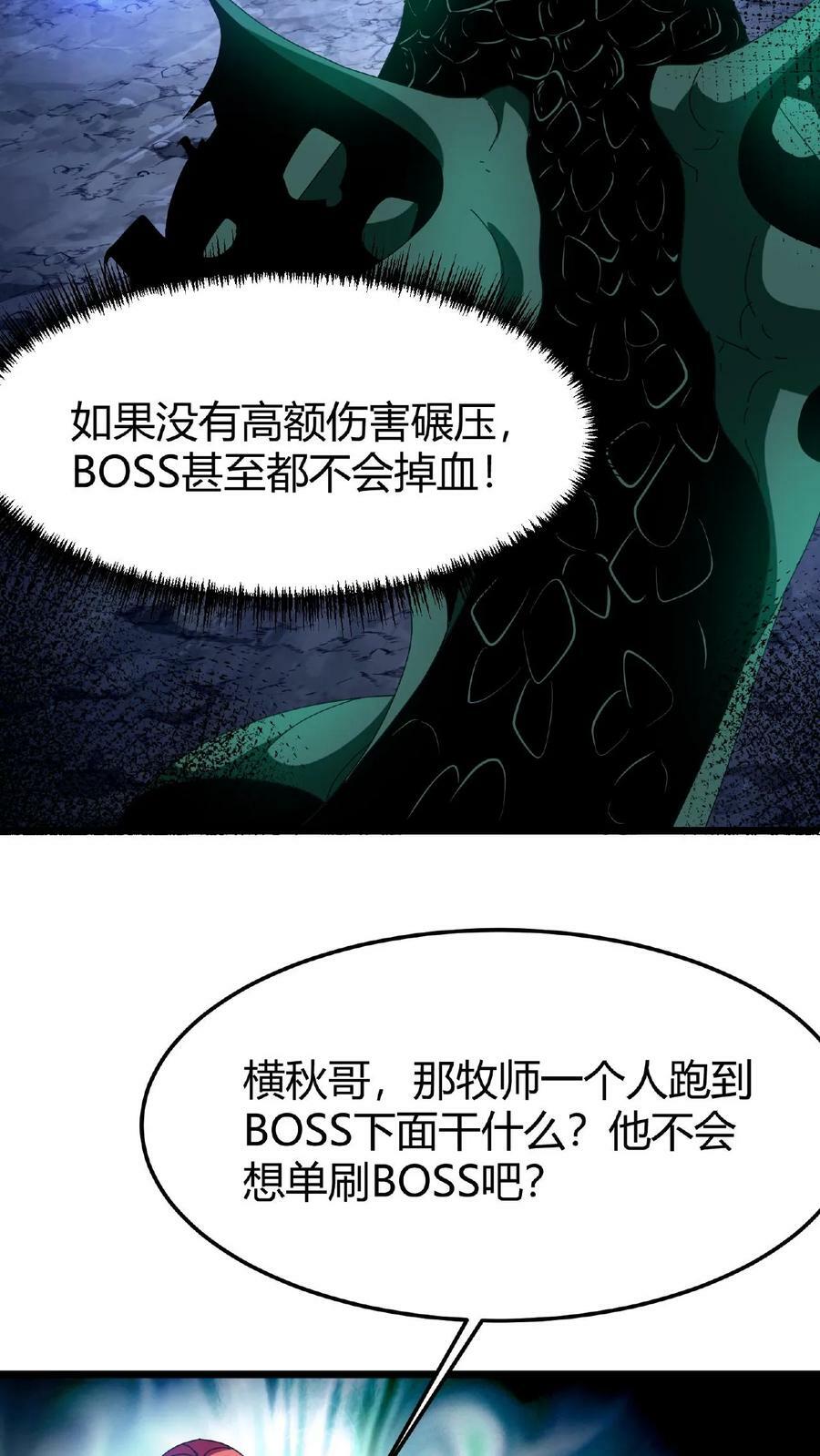 第45话 那岐魔蛇19