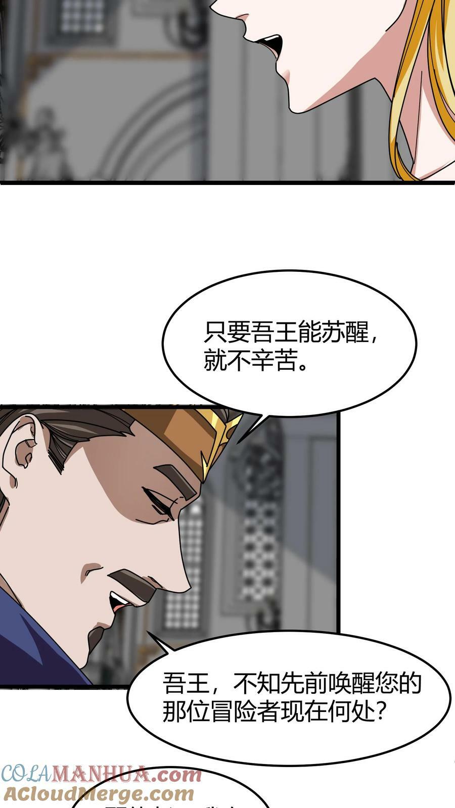第87话 阴阳双翼6