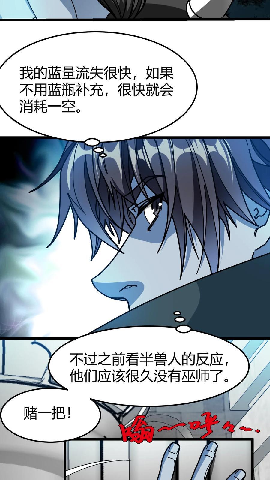 第166话 武九3