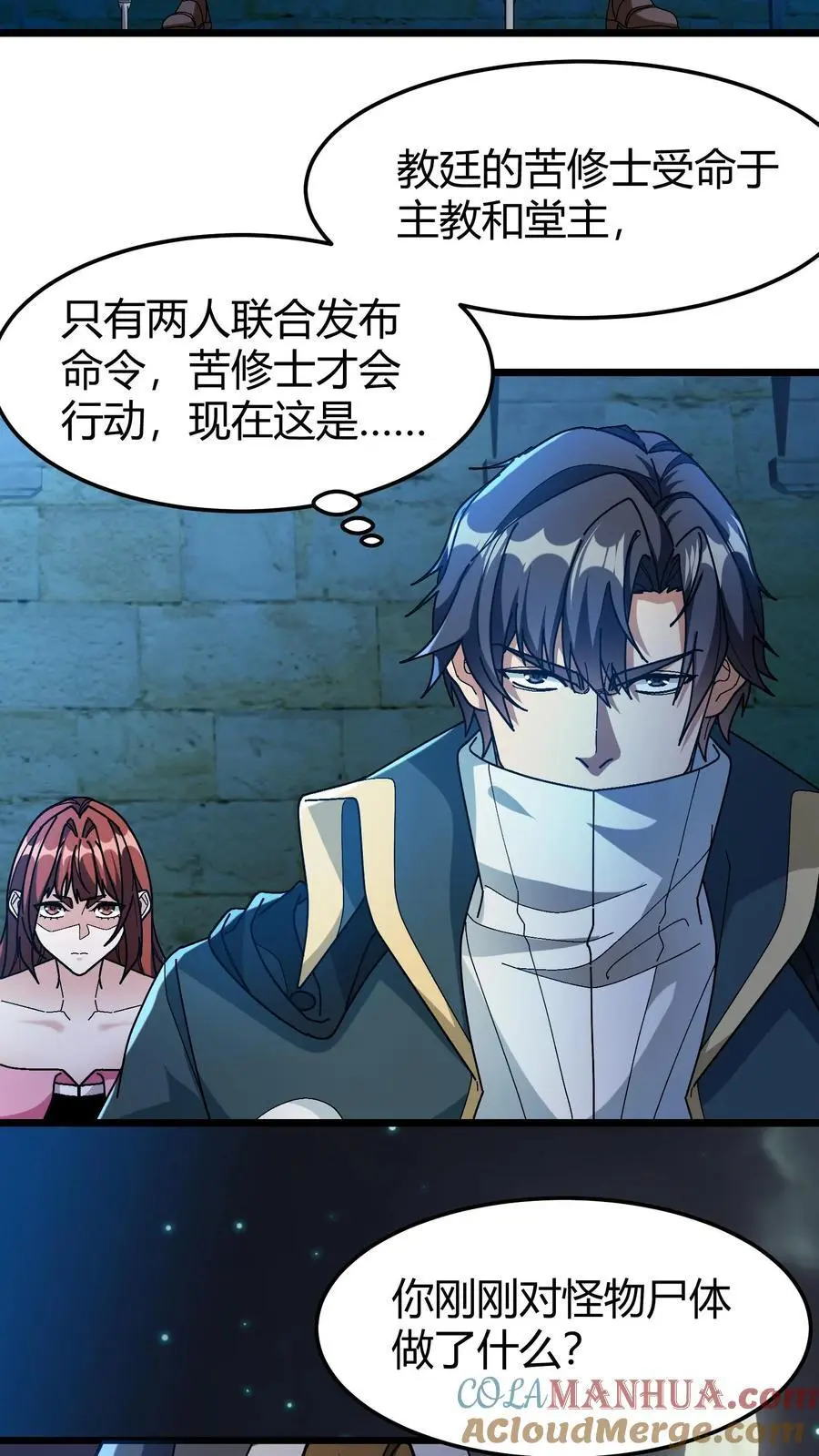 第194话 初古神像2