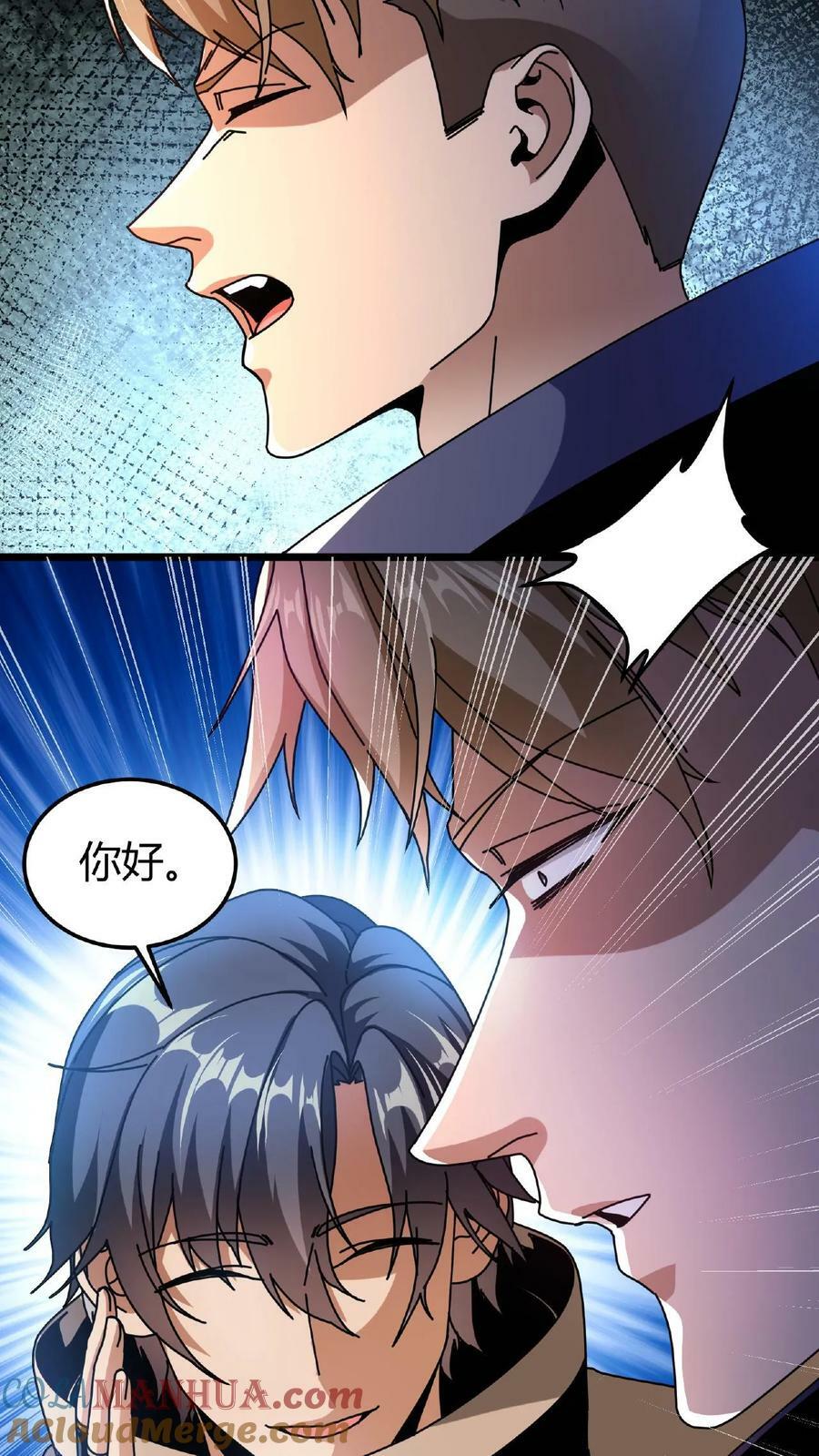 第41话 蓄力魂刺6