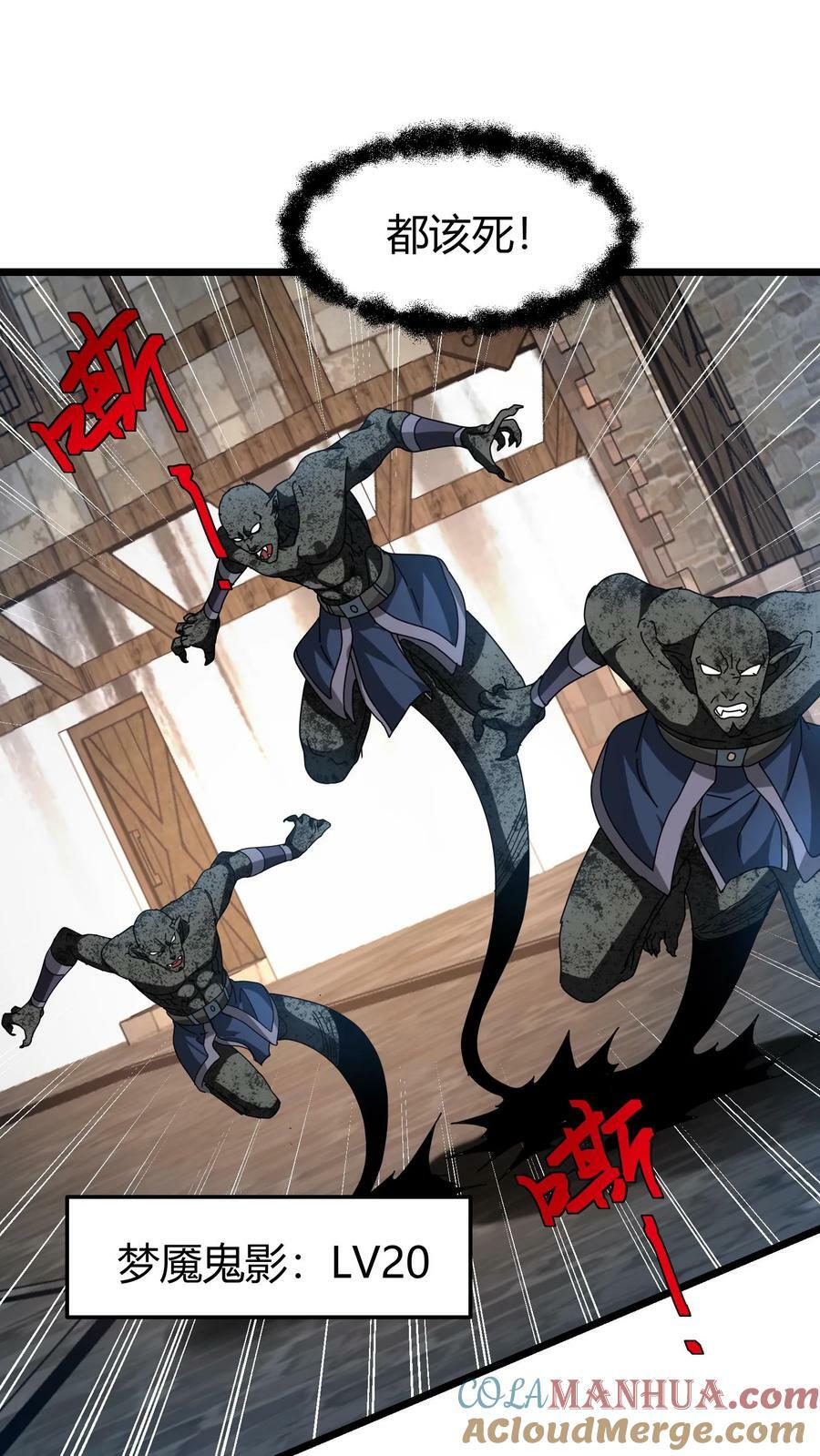 第72话 迷梦之主8
