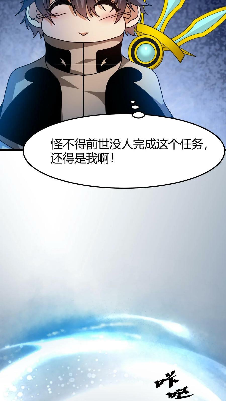 第52话 转职仪式13