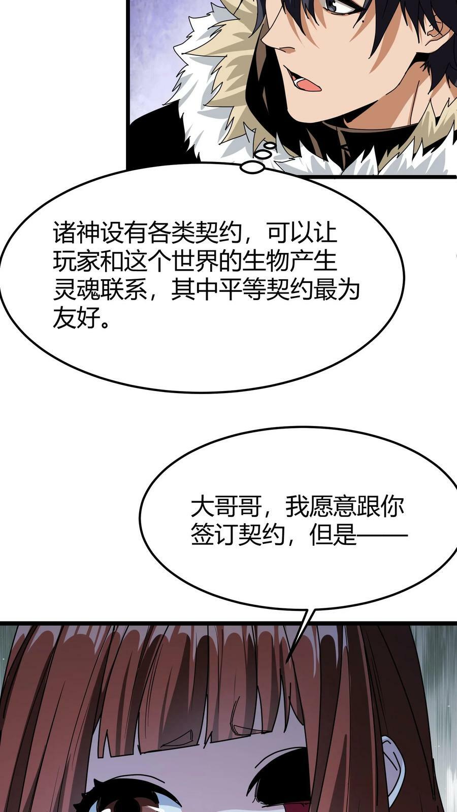 第75话 平等契约13