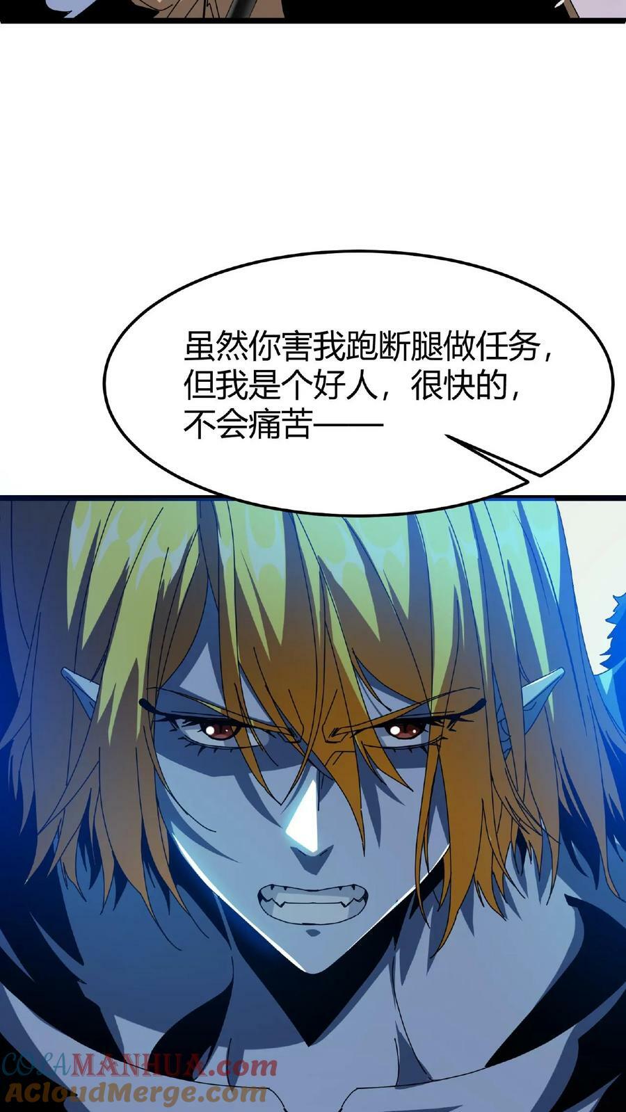 第50话 抢怪的npc？22