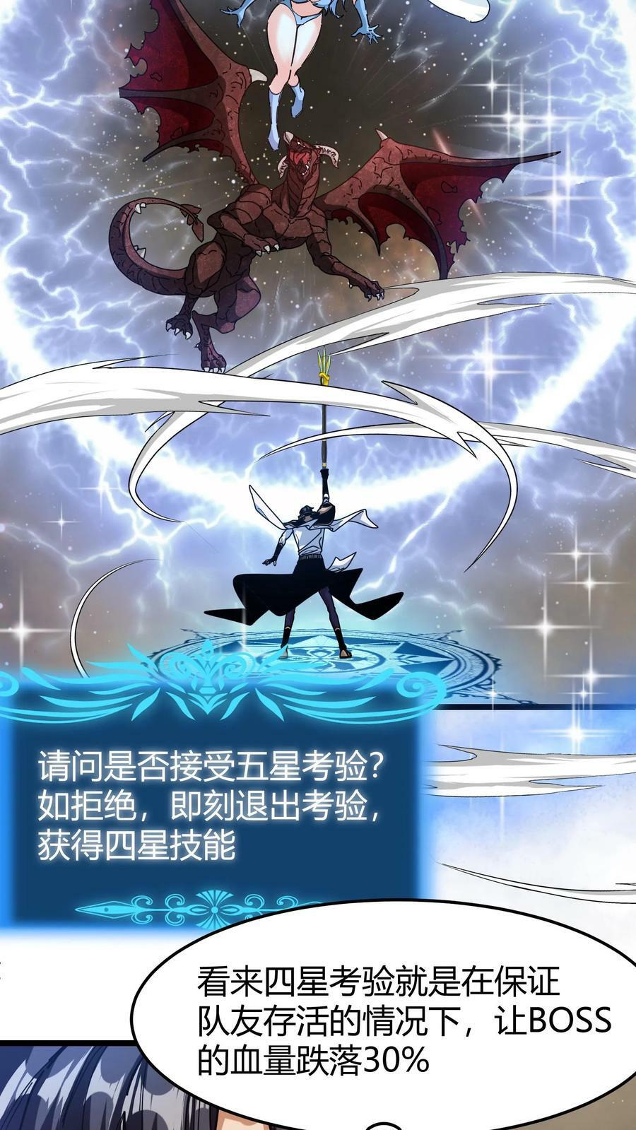 第95话 五星考验17