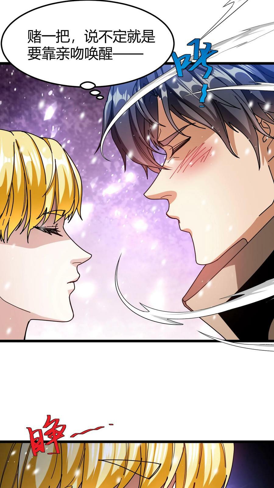 第86话 强吻睡美人13