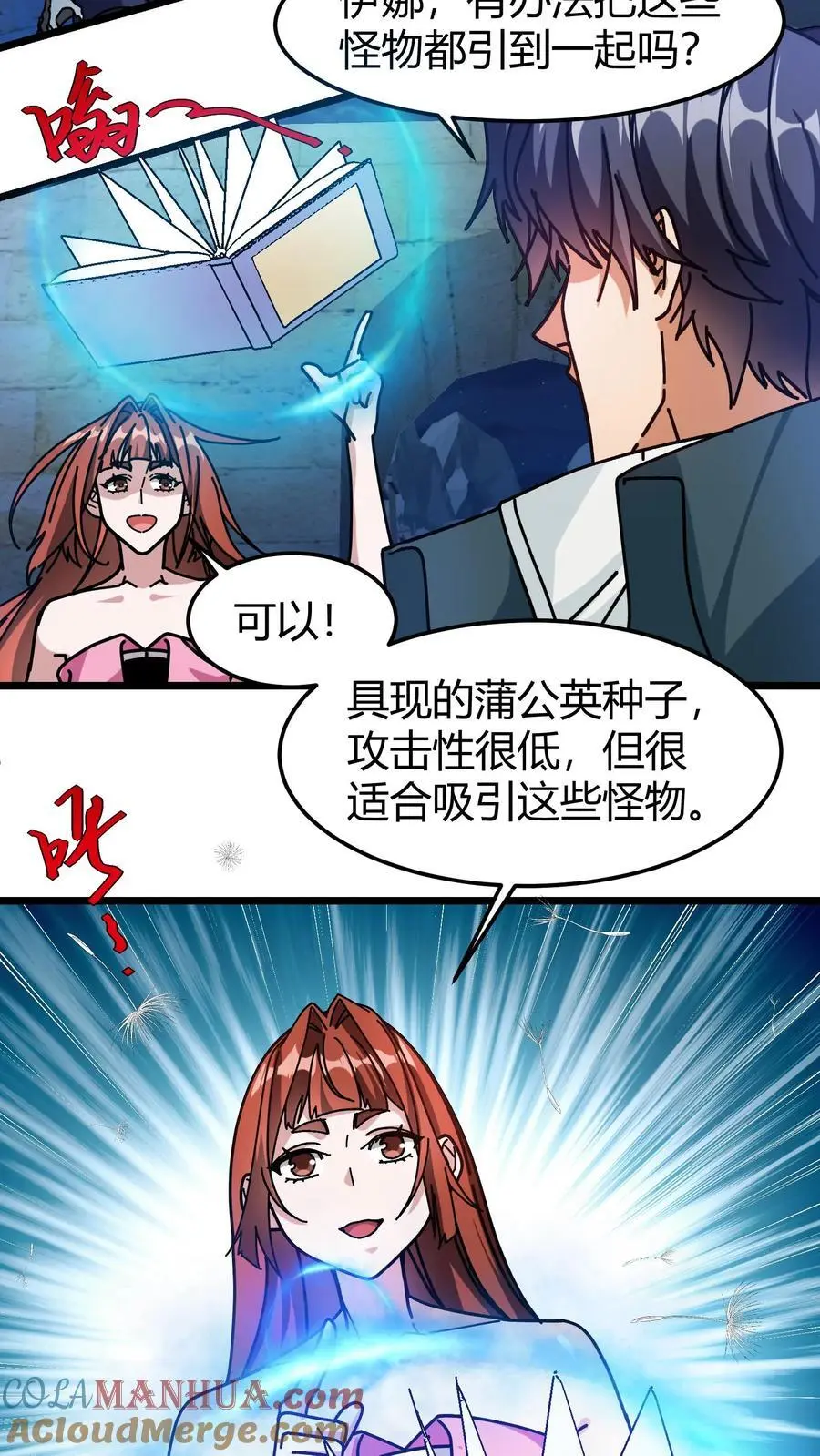 第193话 深渊之城16