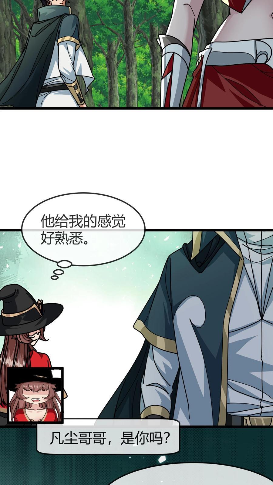第159话 龙血草13
