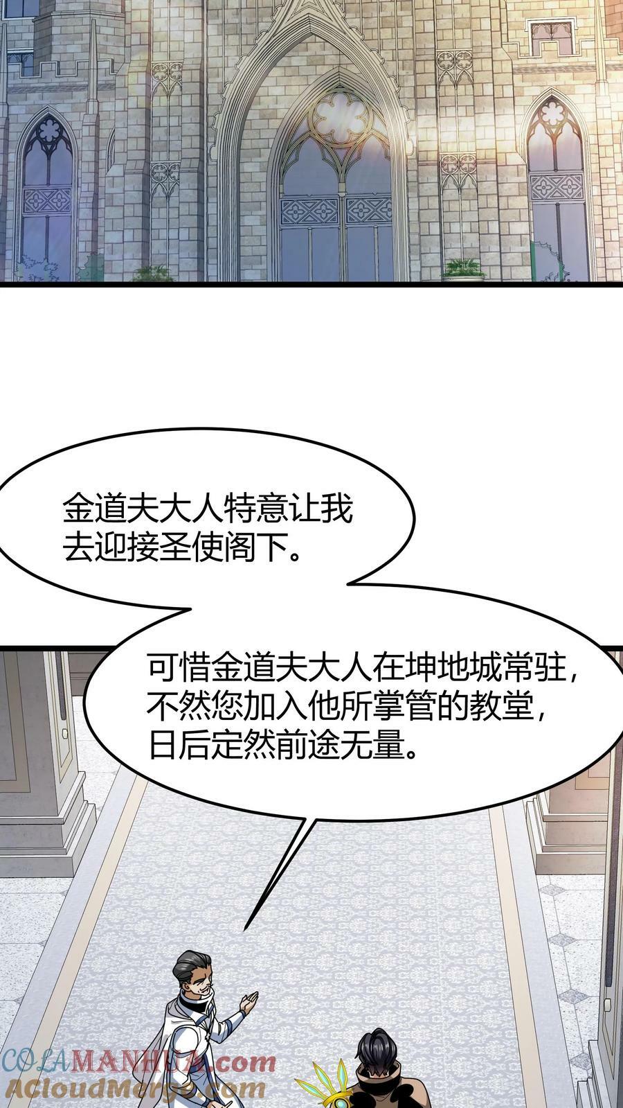 第90话 洗礼仪式2