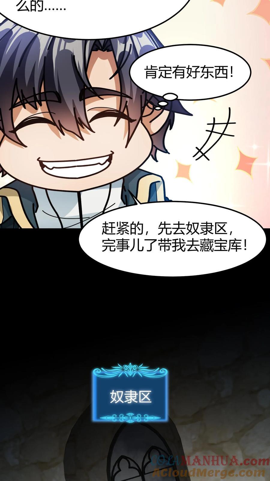 第176话 人族叛徒6