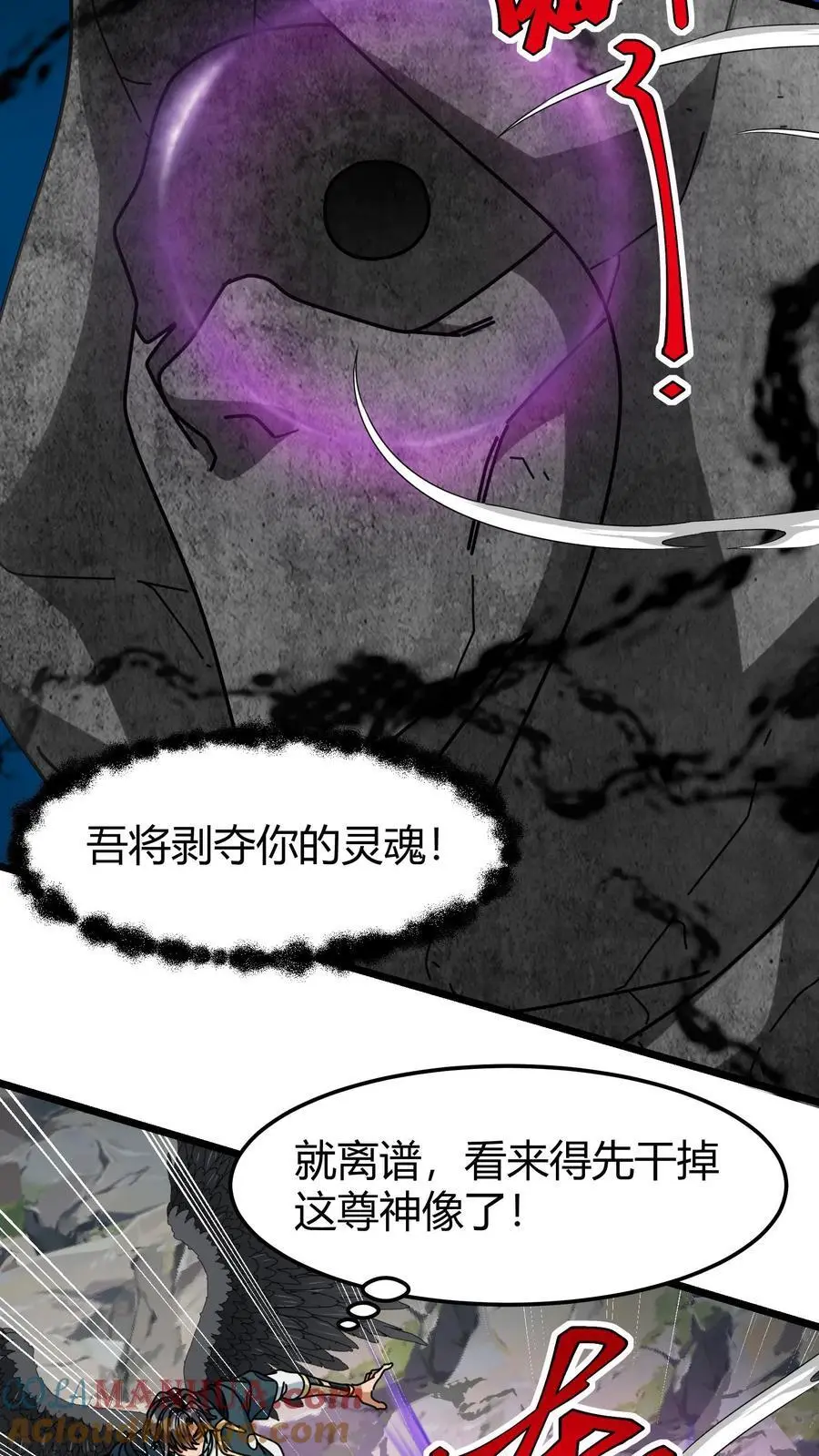 第216话 神性的自主意识12