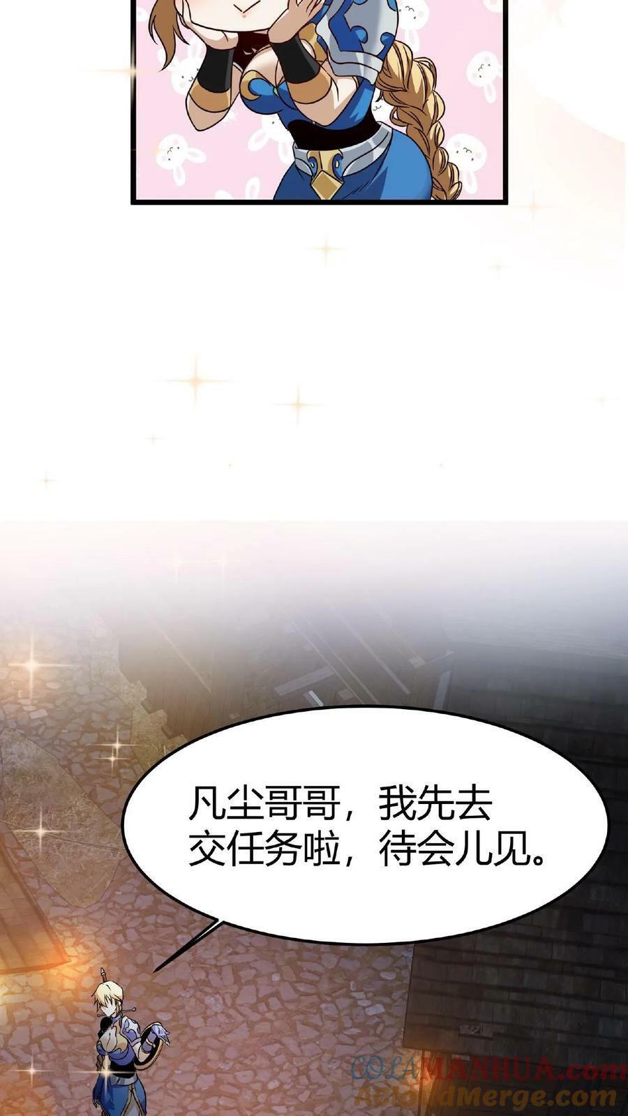 第6话 第一女召唤师10