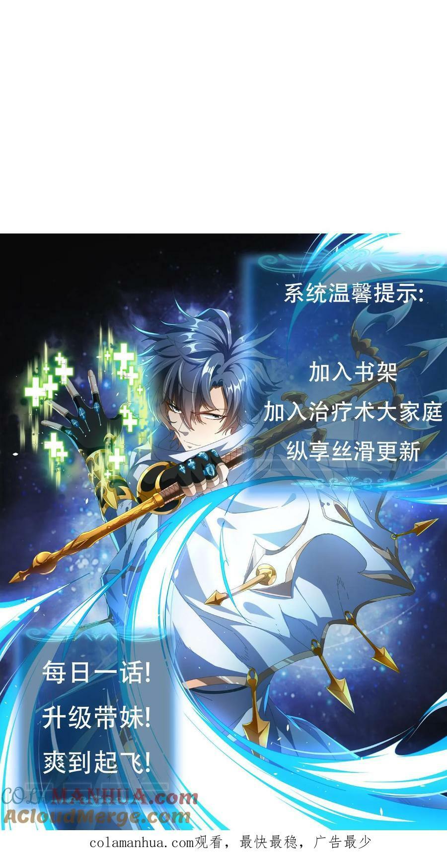 第41话 蓄力魂刺30